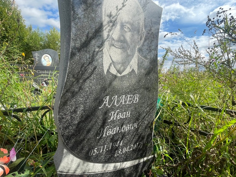 Алаев