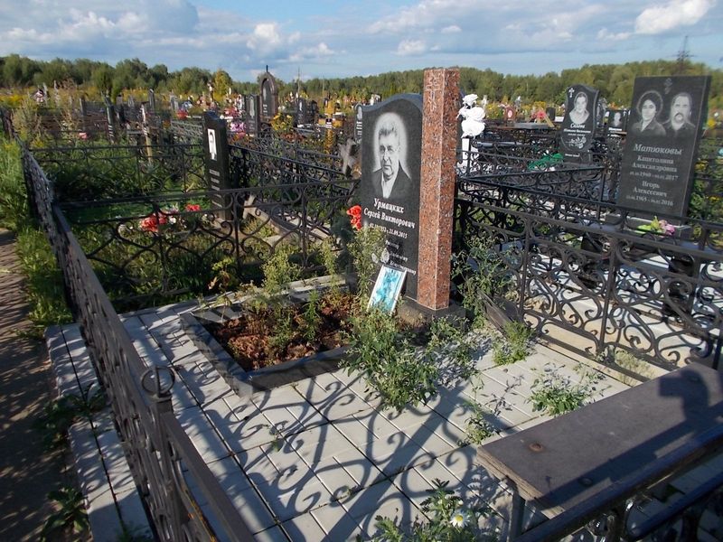 Урмацких Сергей Викторович