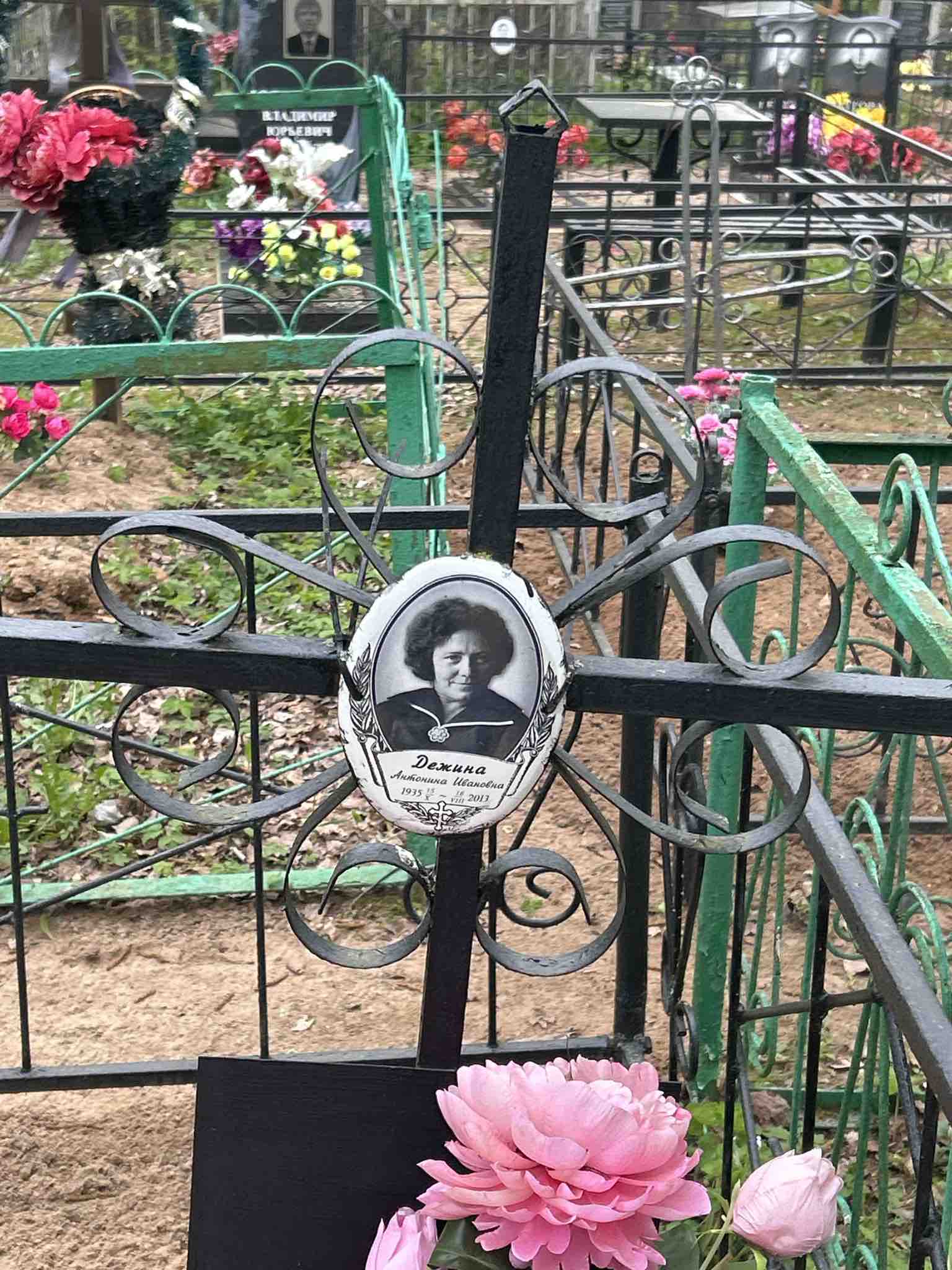 Дежина Антонина Ивановна