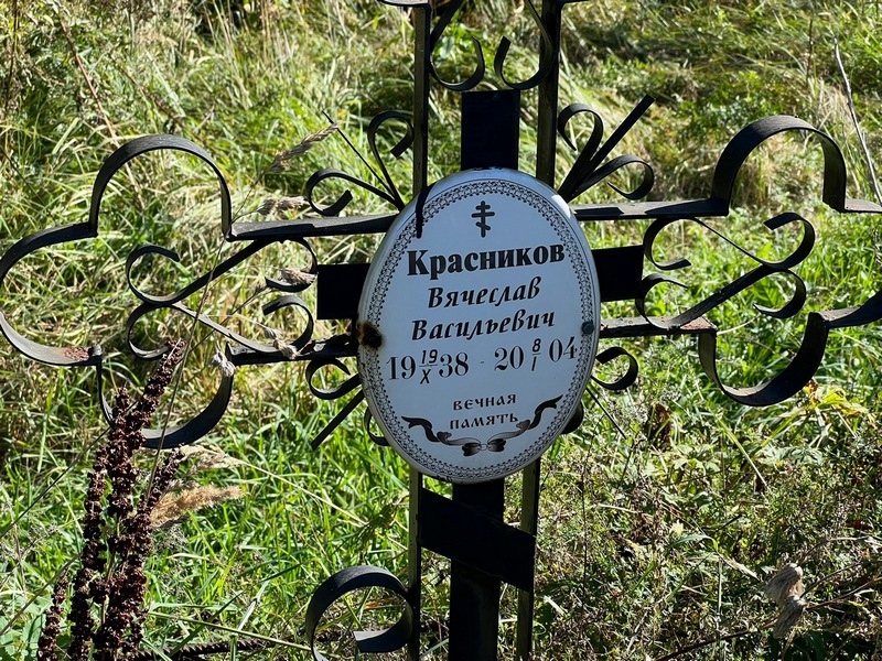 Красников