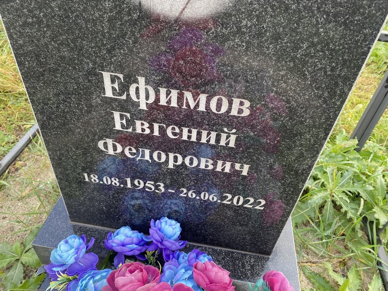 Ефимов