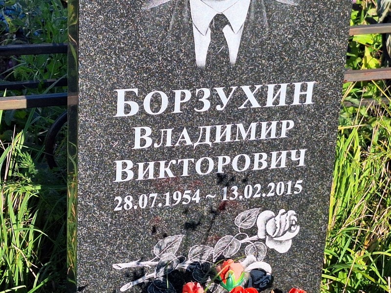 Борзухин