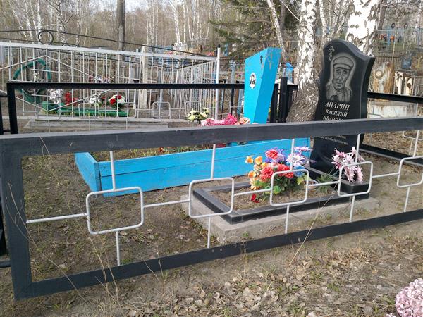 Апарин Василий Иванович