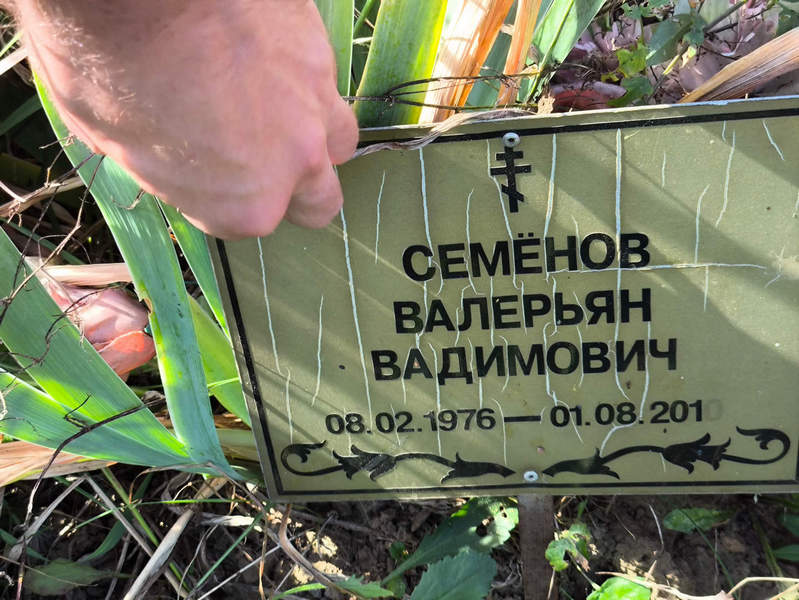Валерьян Семенов Вадимович