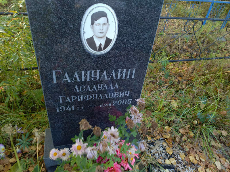 Асадулла Галиуллин Гарифуллович