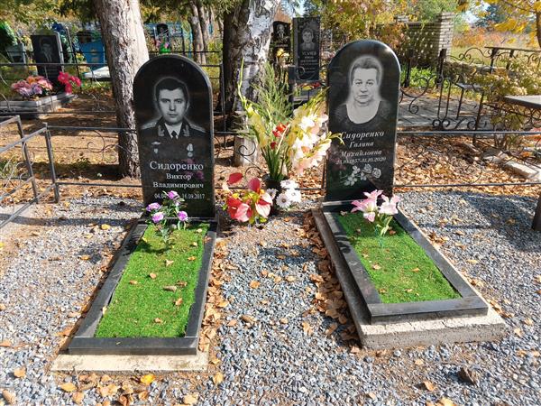 Сидоренко Галина Михайловна