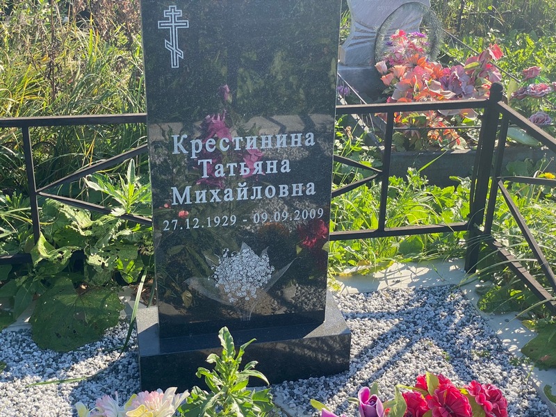 Крестинина