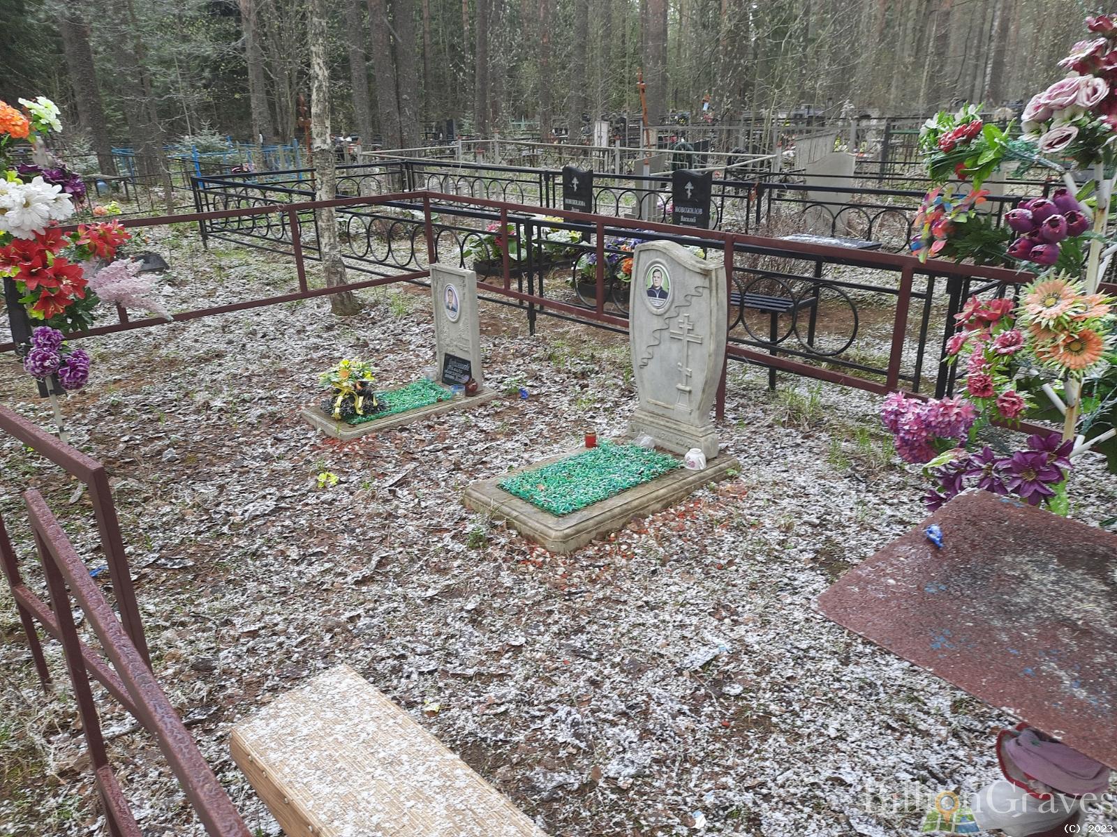 Озерникова Тамара Александровна