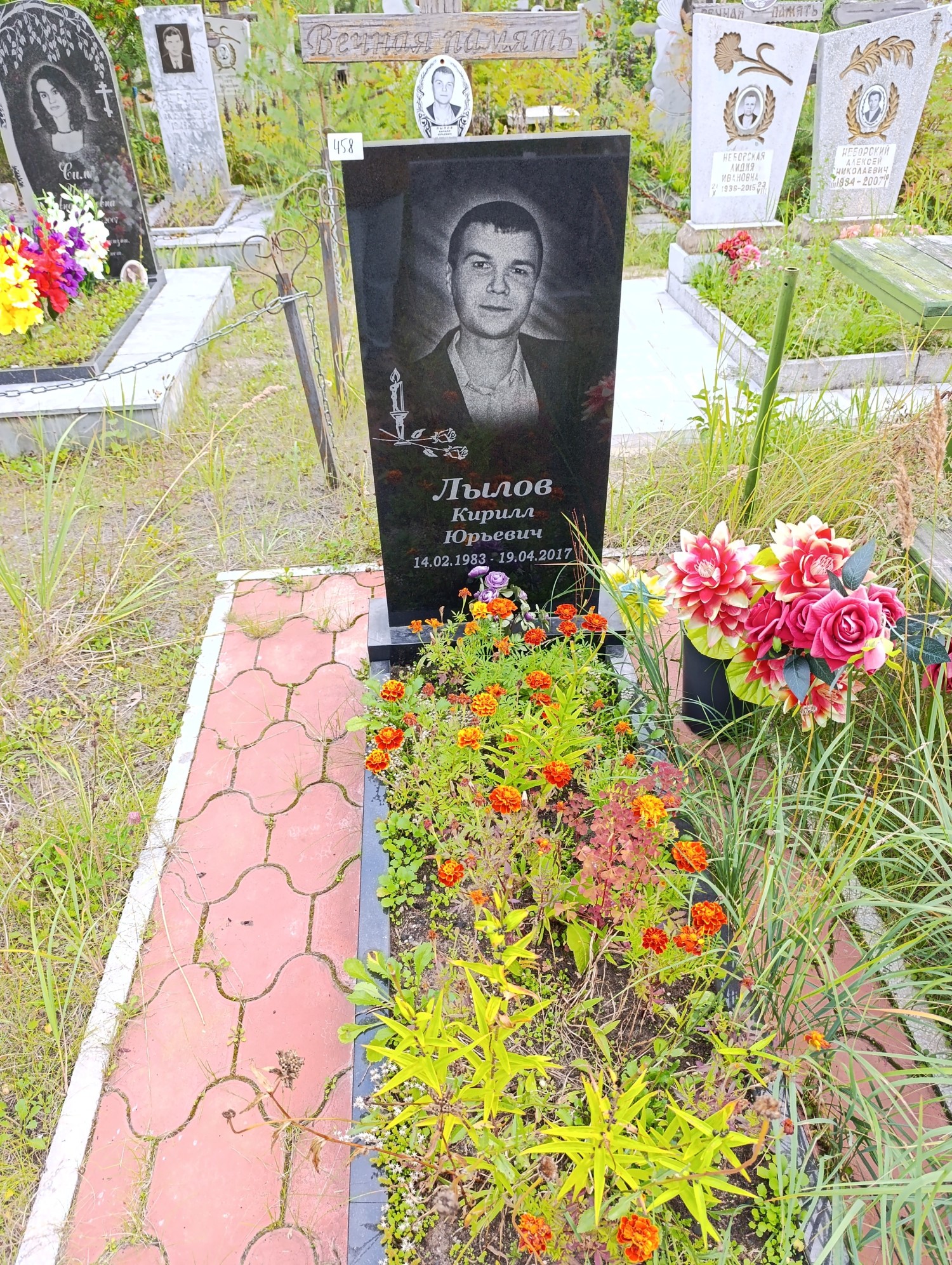 Лылов Кирилл Юрьевич