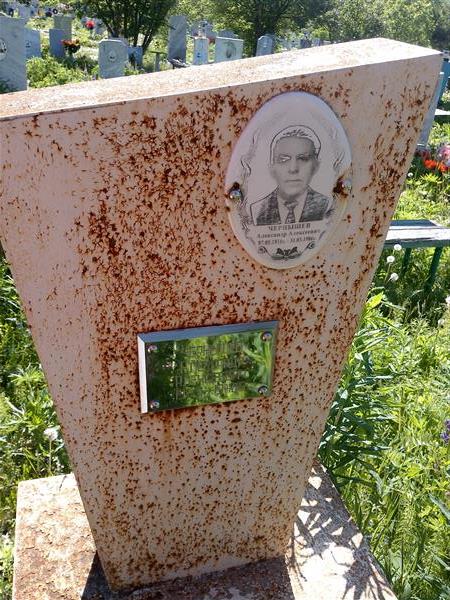Чернышев Александр Алексеевич