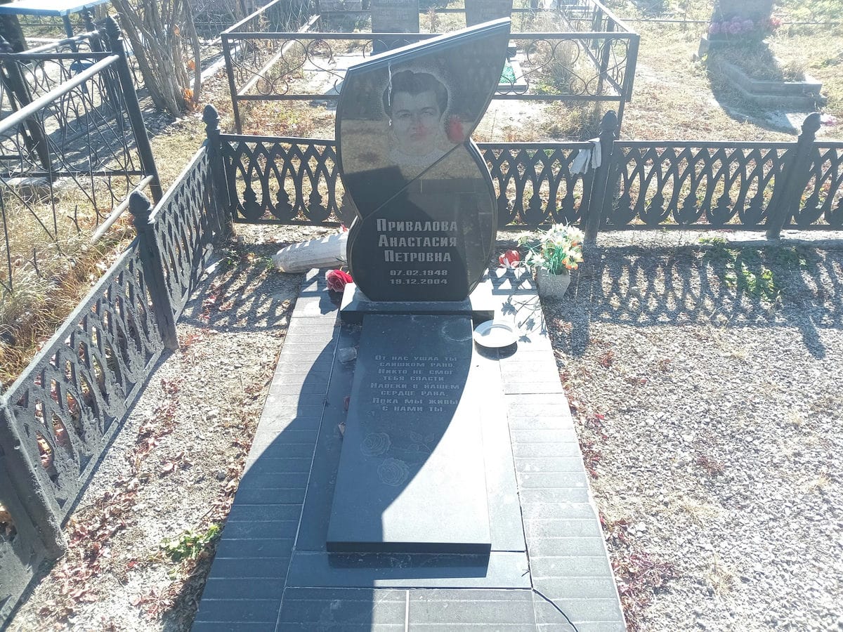 Привалова Анастасия Петровна