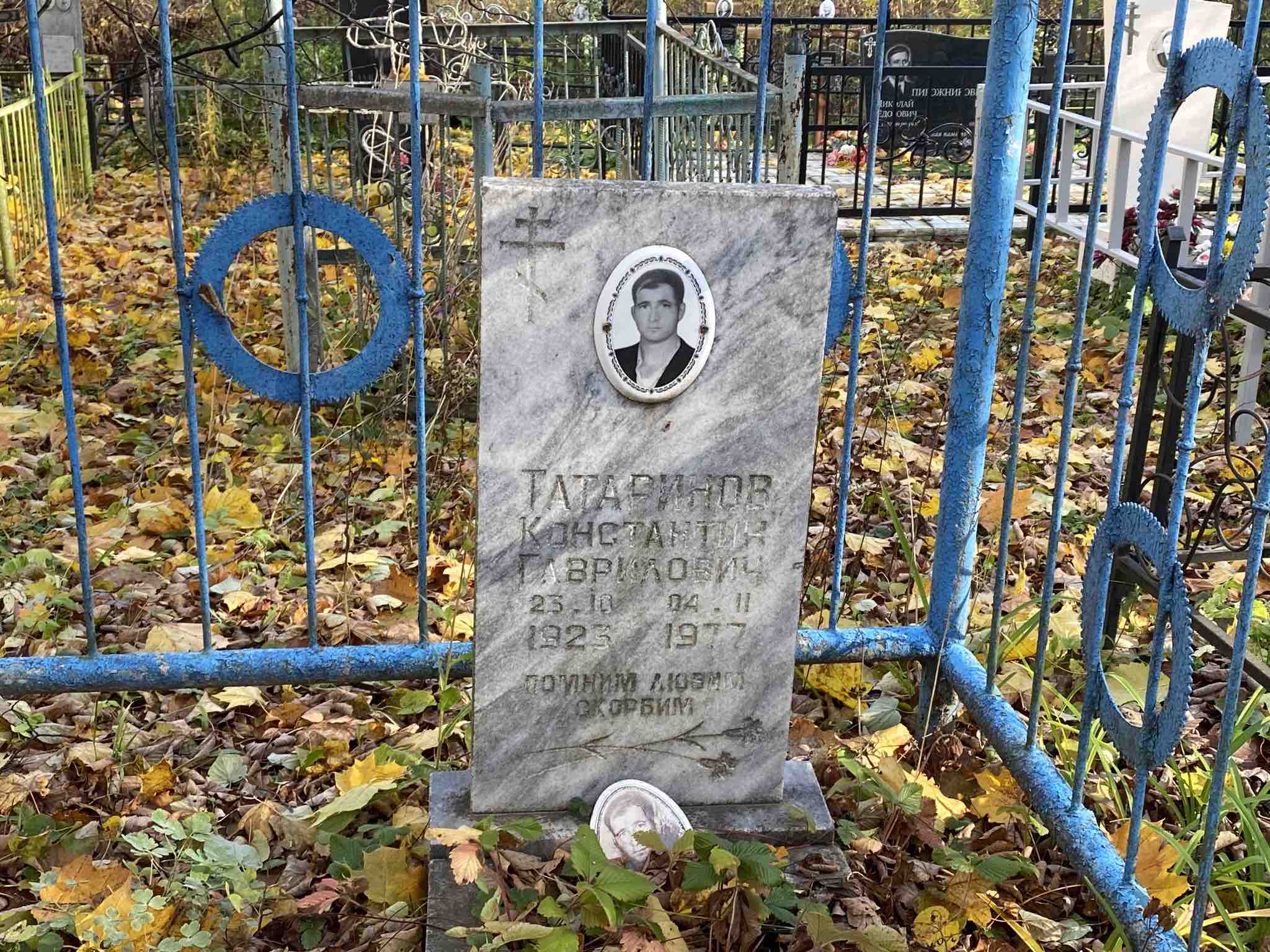 Татаринов Константин Гаврилович