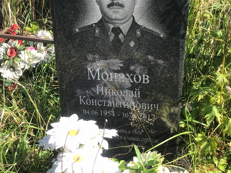 Монахов