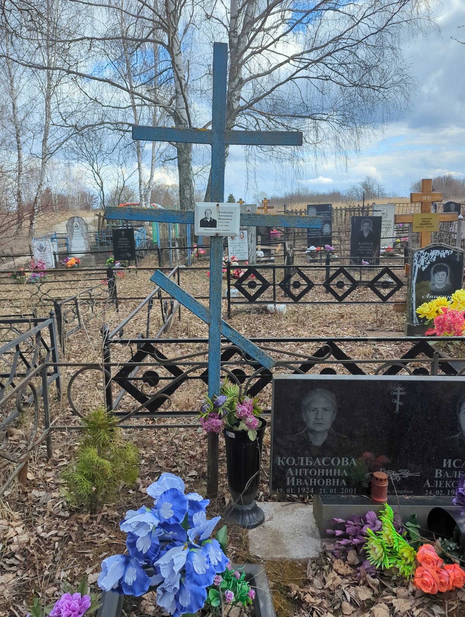 Колбасова Антонина Ивановна
