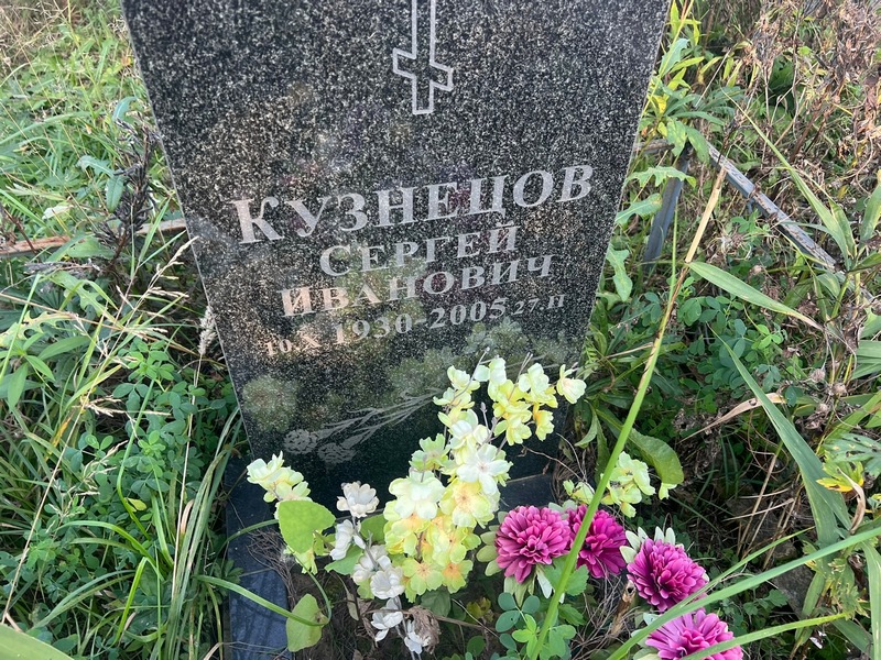Кузнецов
