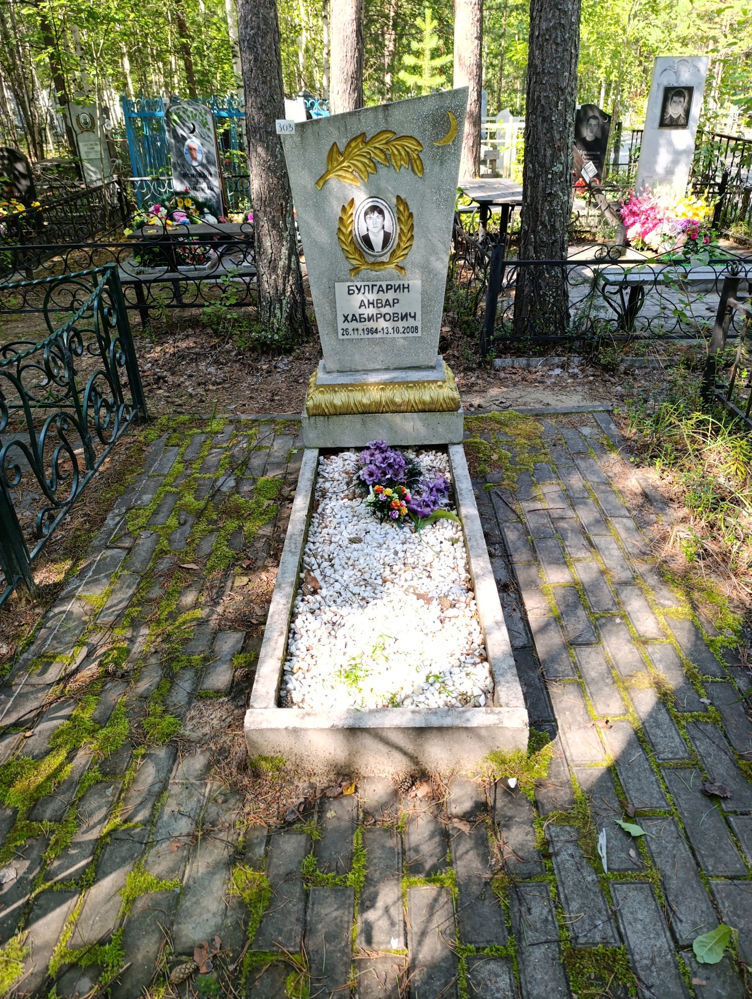 Булгарин Анвар Хабирович