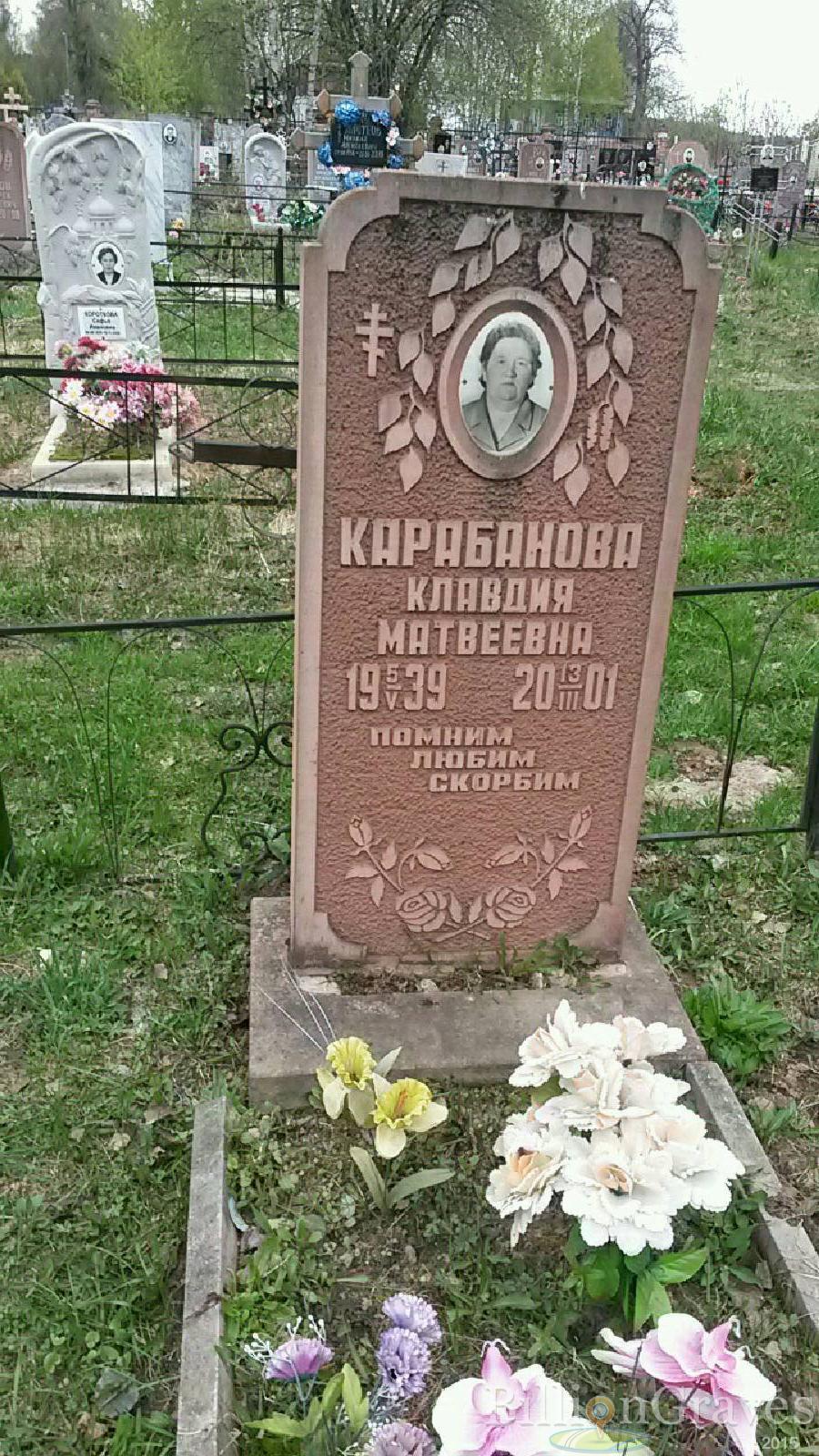 карабанова клавдия матвеевна