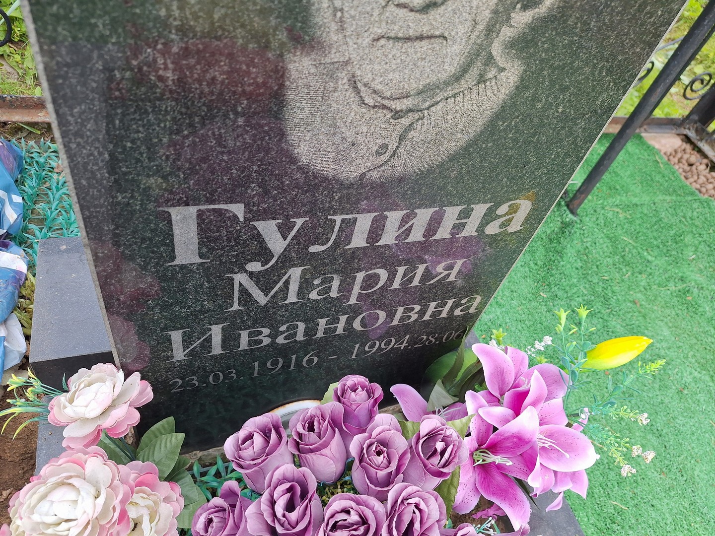 Гулина