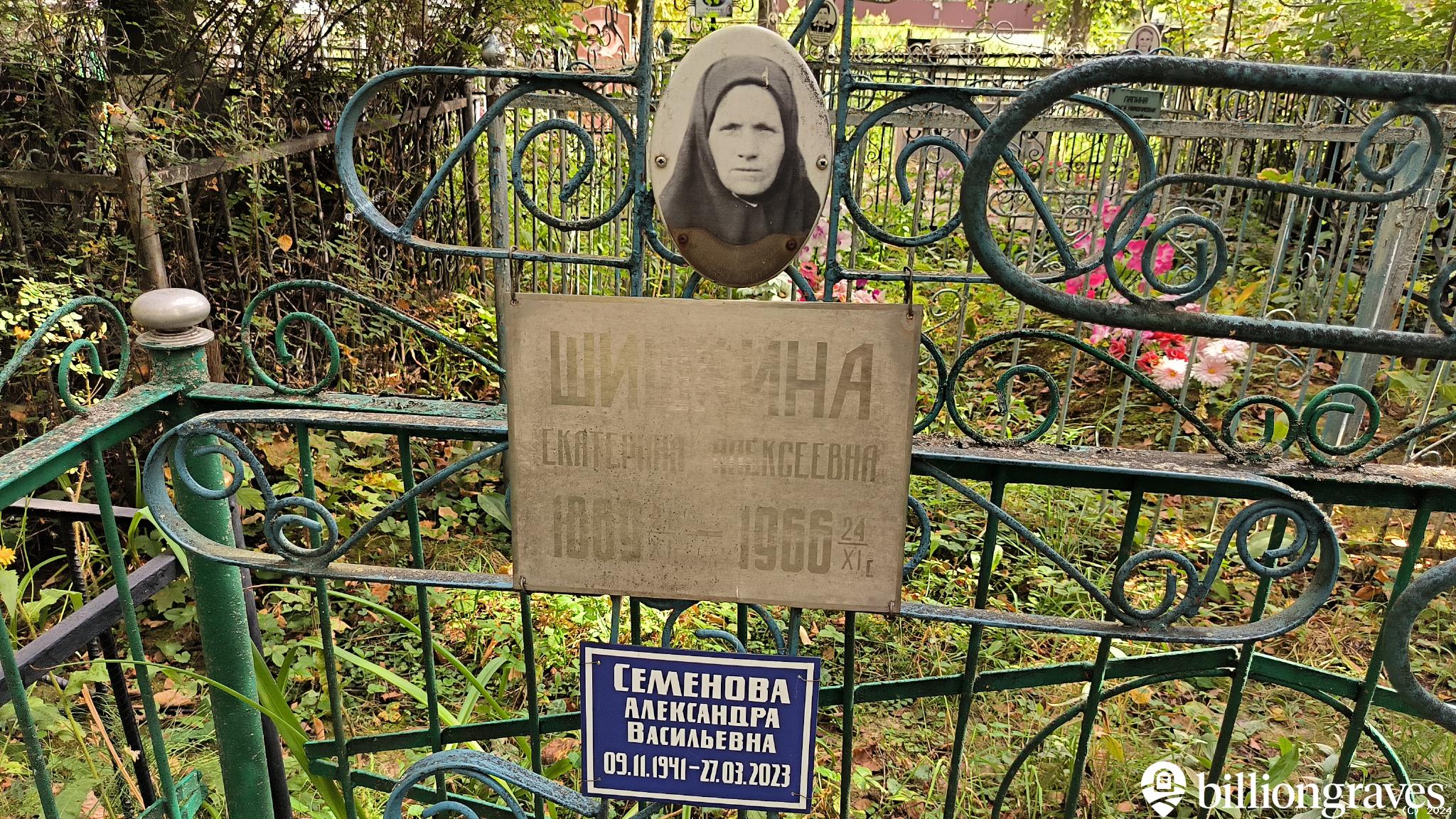 Семенова Александра Васильевна