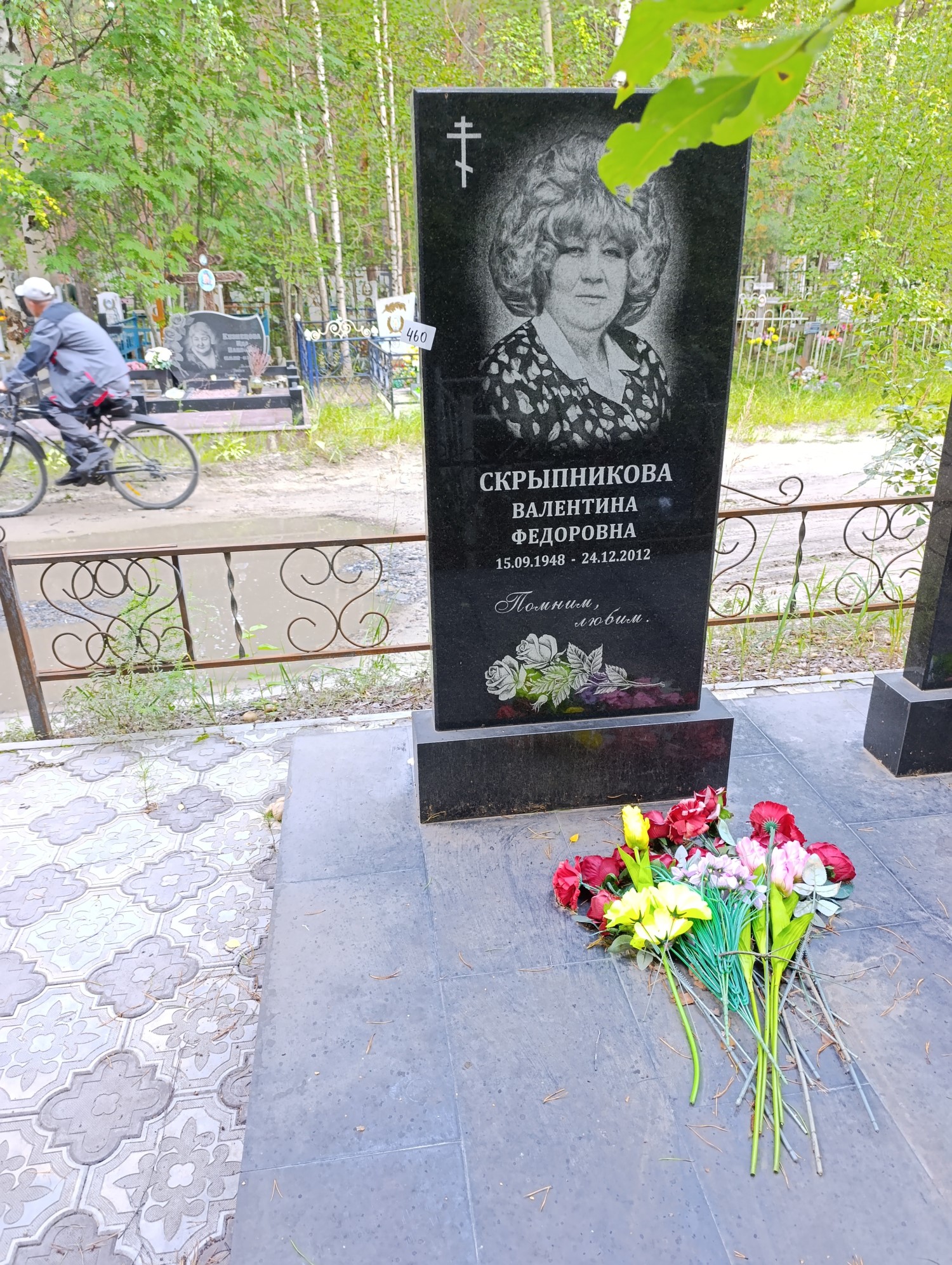 Скрыпникова Валентина Федоровна