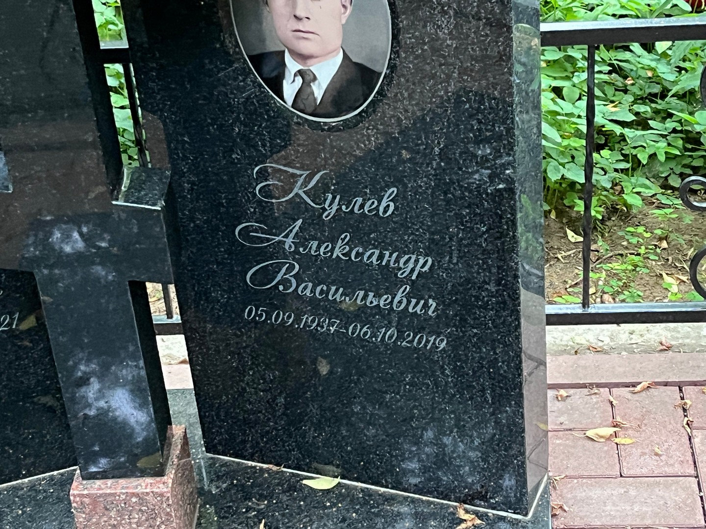 Кулев