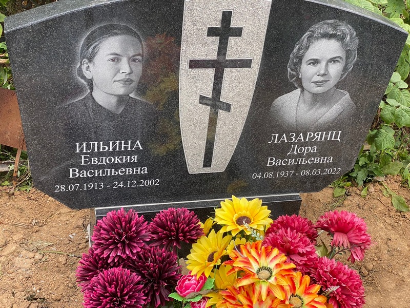 Ильина