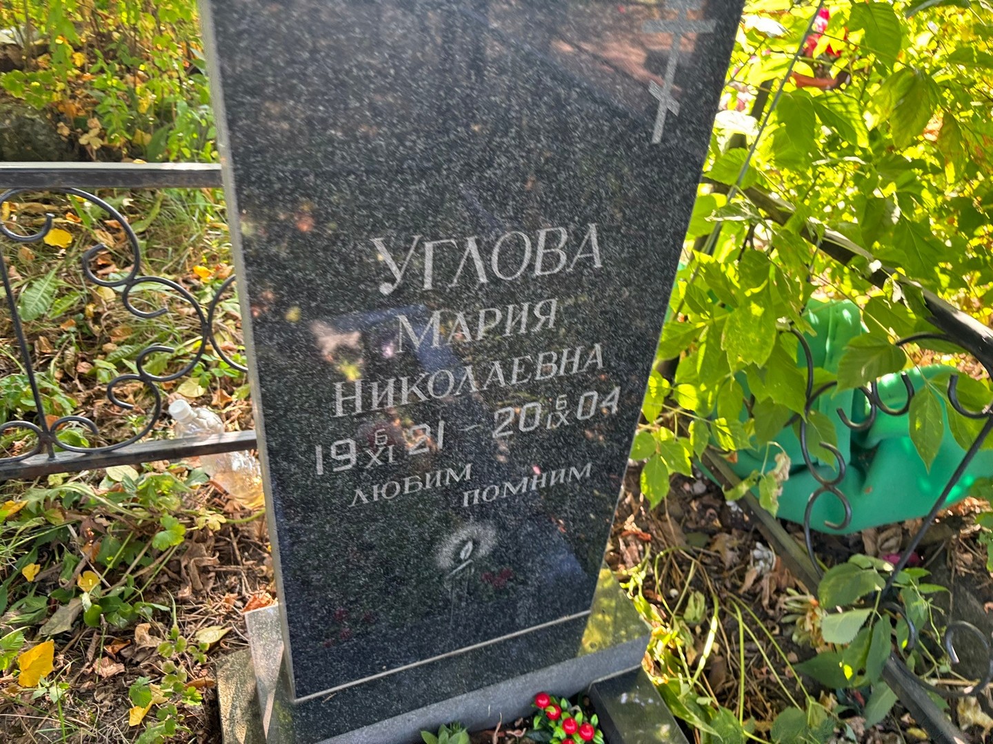 Углова