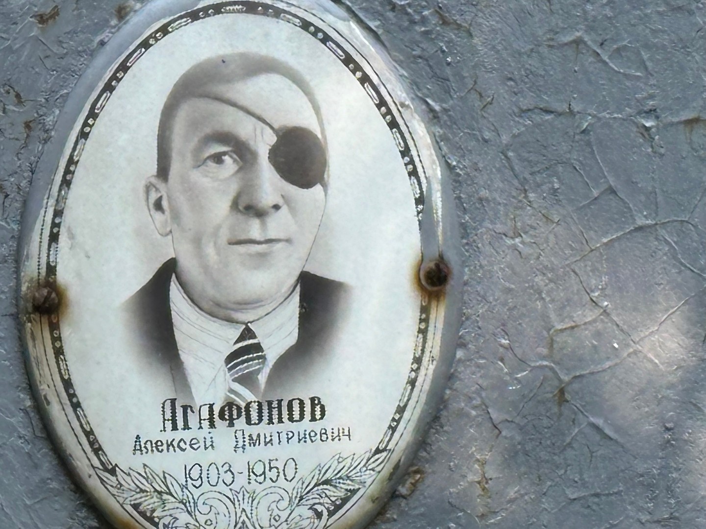 Агафонов