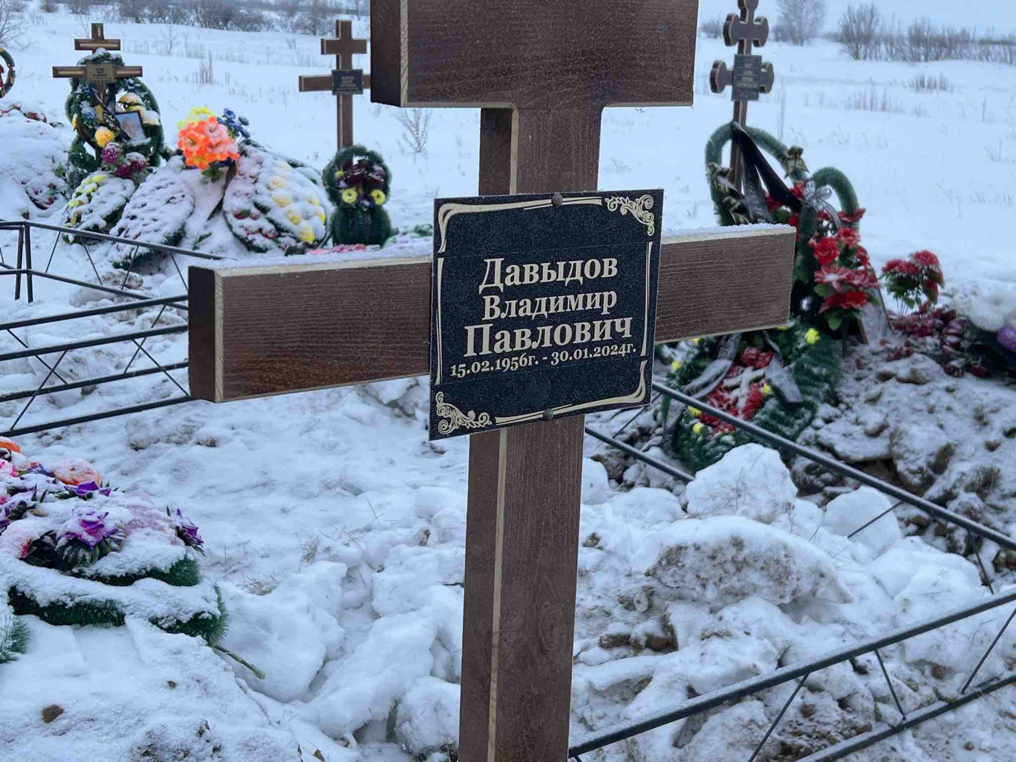 Давыдов Владимир Павлович