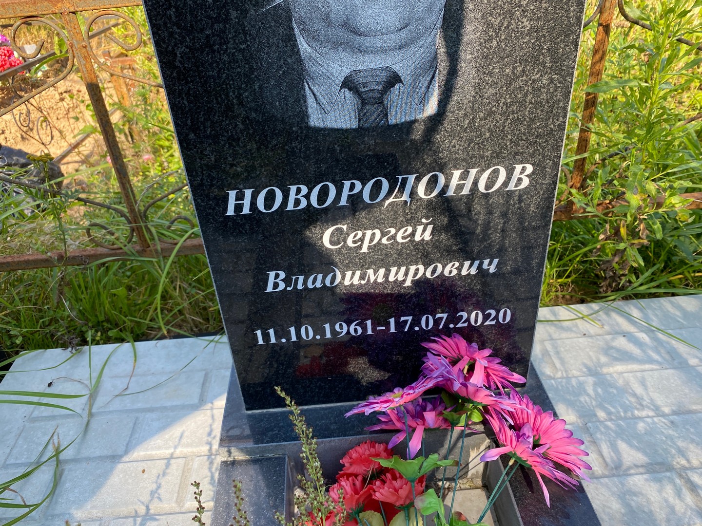 Новородонов