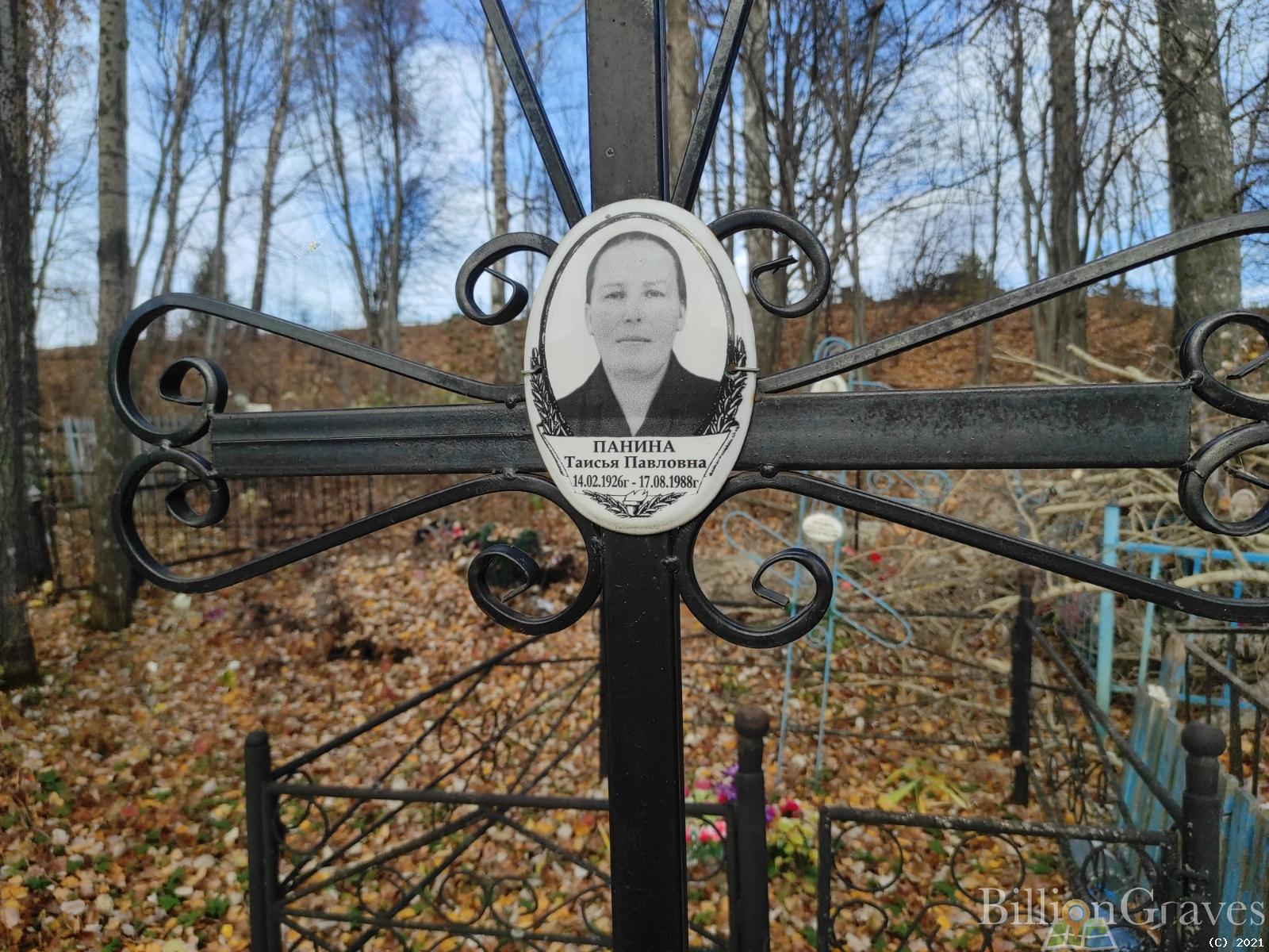 Панина Таисья Павловна