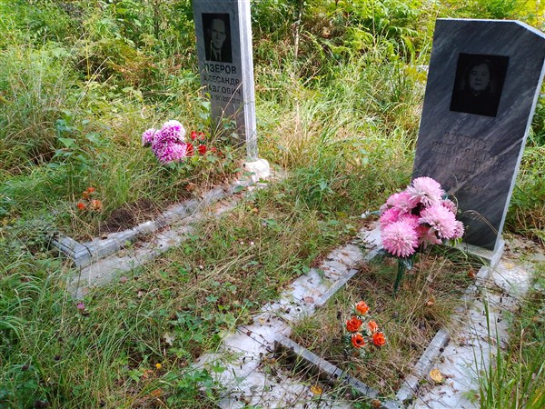Озерова Александра Ивановна