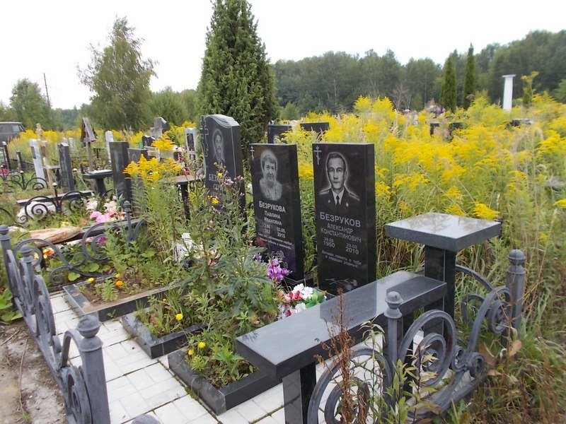 Безруков Александр Константинович