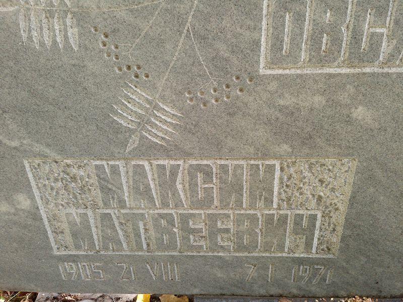 Овсянников