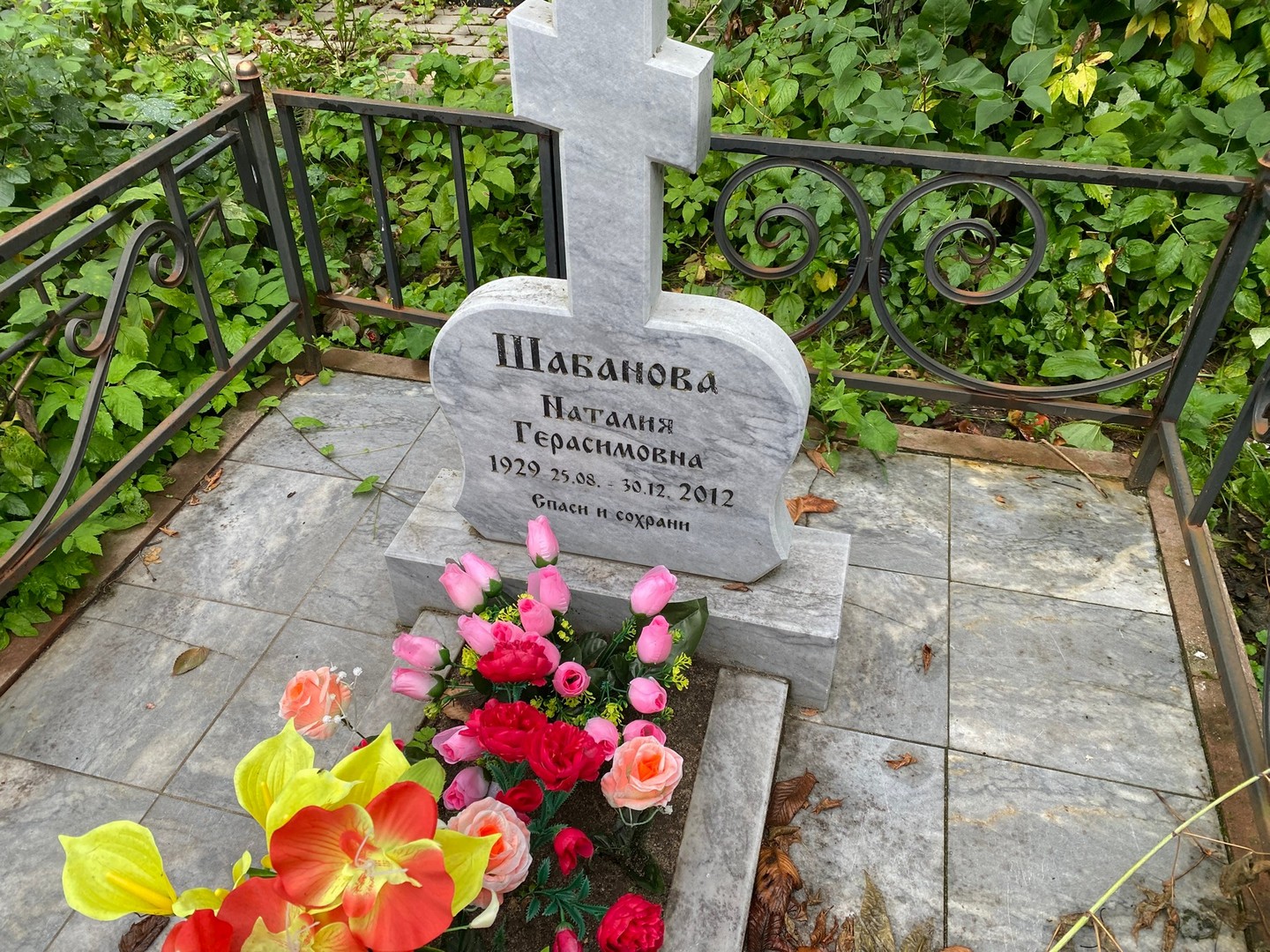Наталия Шабанова Герасимовна