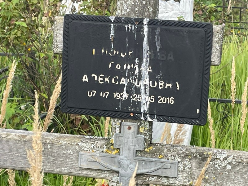 Плащенкова