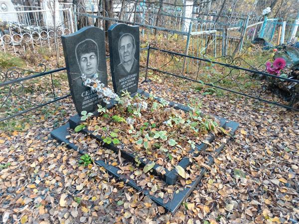 Седова Людмила Никитична