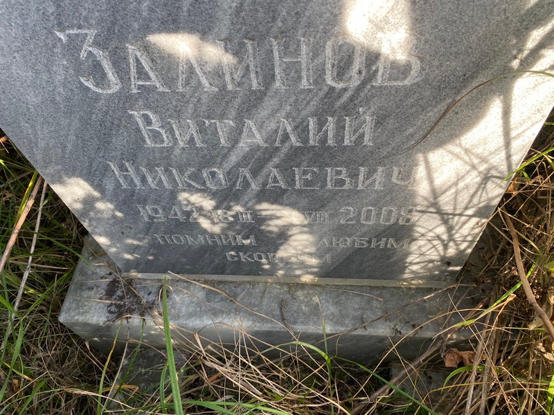 Залинов