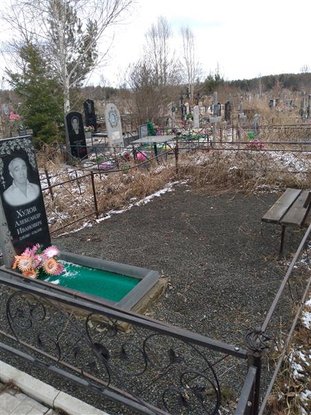 Худов Александр