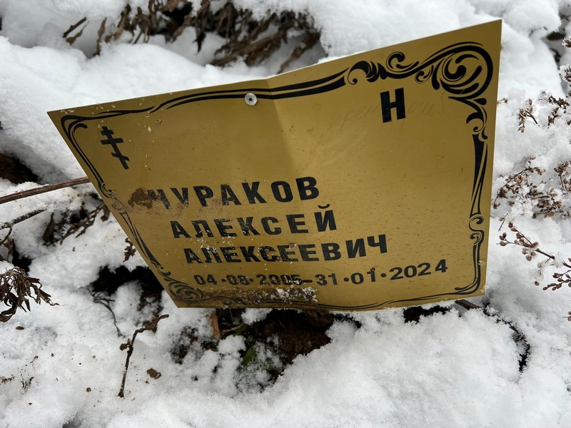 Чураков