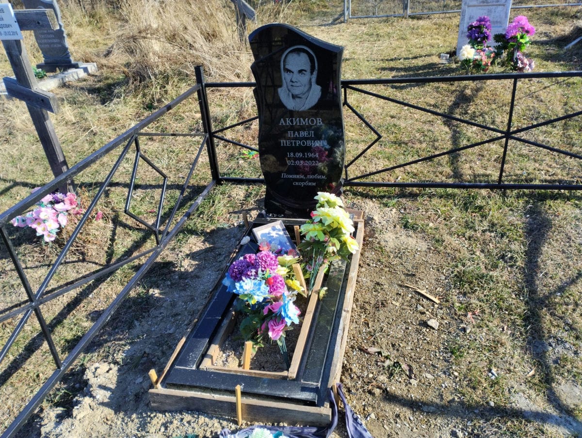 Акимов Павел