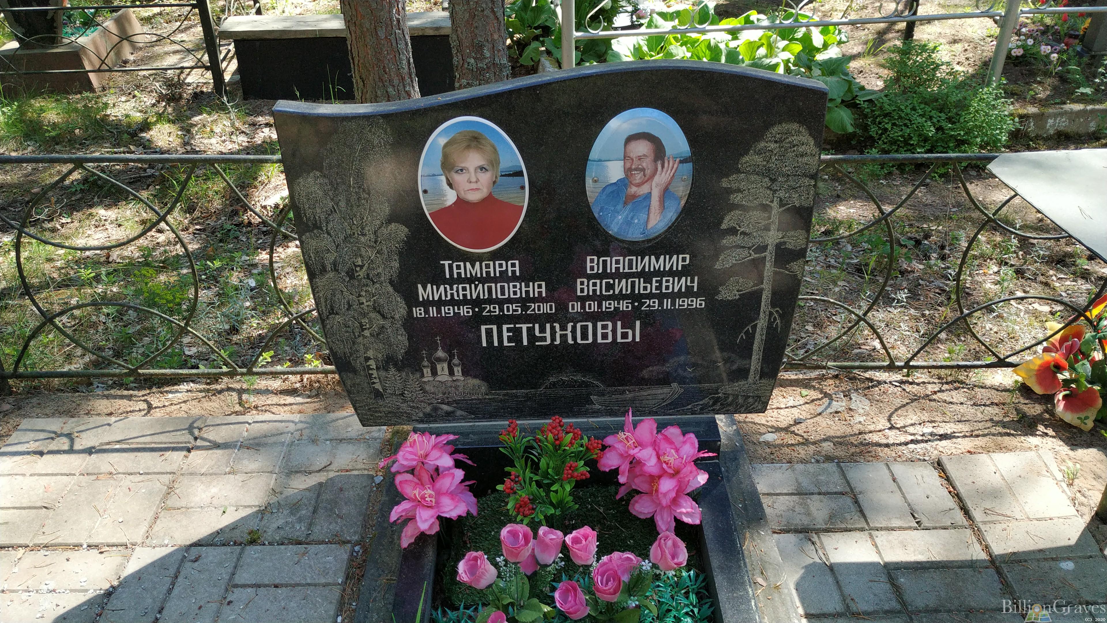 Петухов Владимир Васильевич