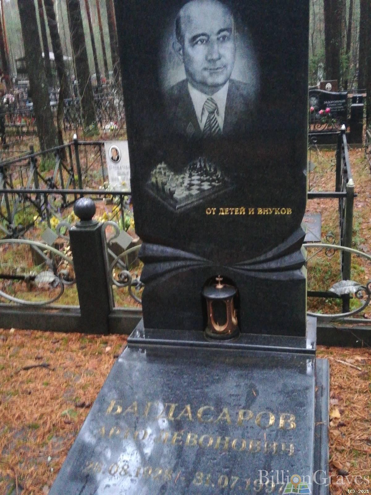 Багдасаров Арго Левонович