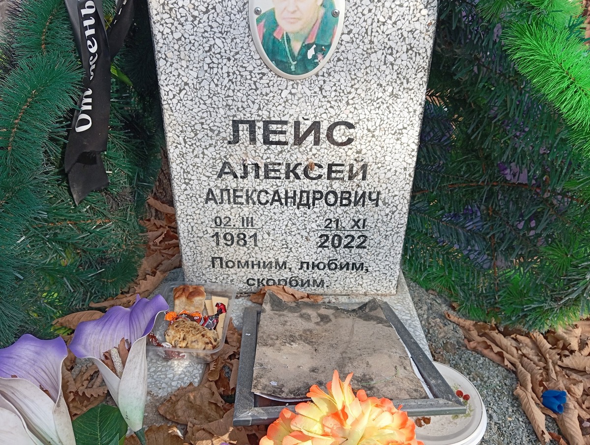 Лейс Алексей Александрович