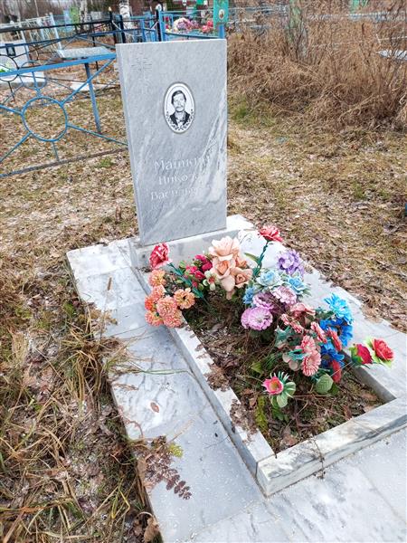 Машкин Николай Васильевич