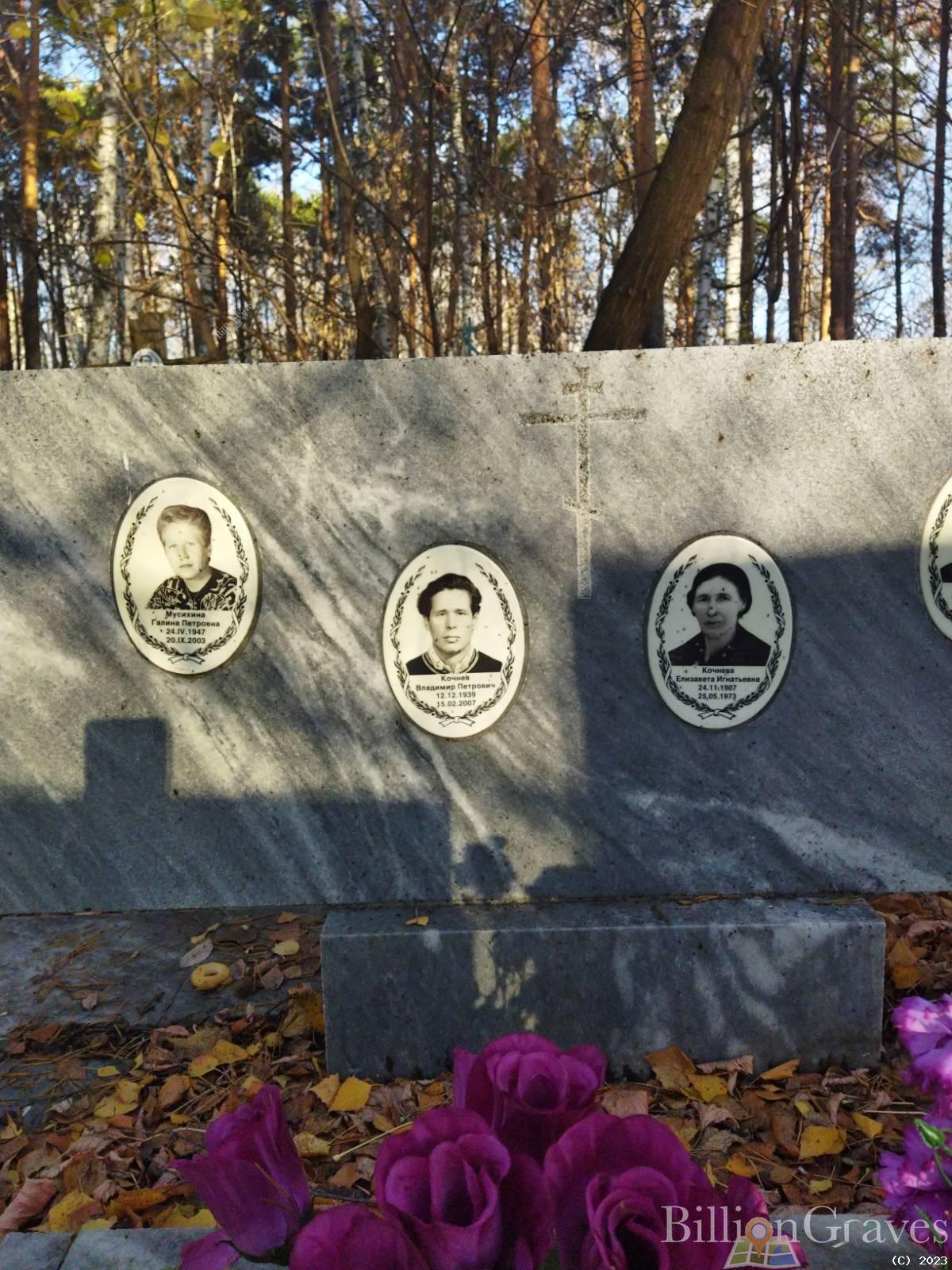 Кочнев Владимир Петрович