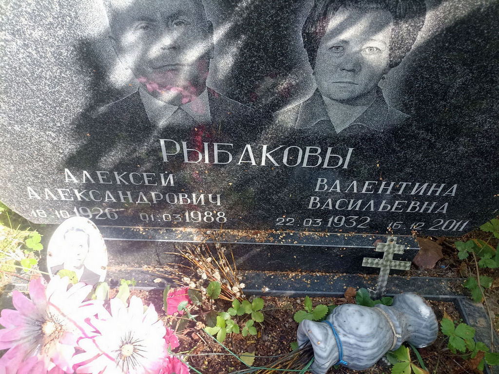 Рыбаков Алексей Александрович