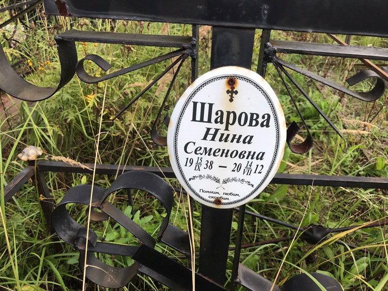 Шарова