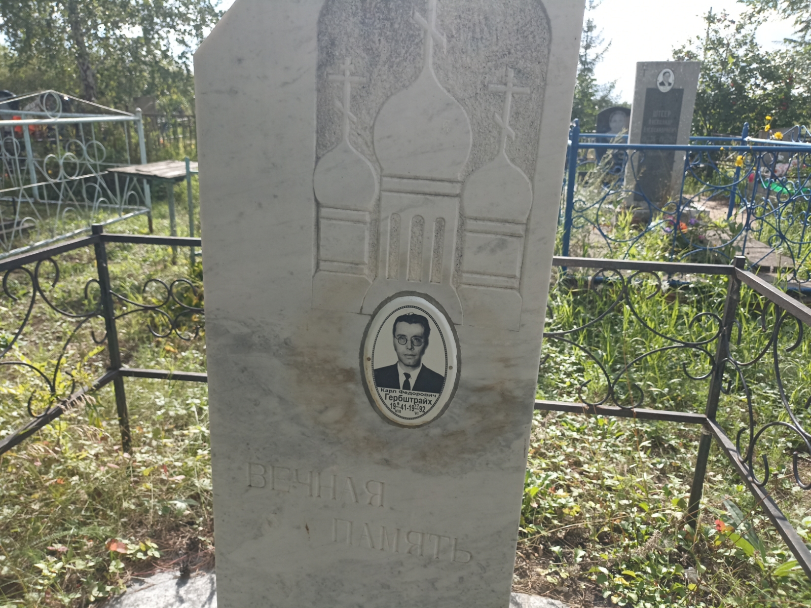 Гербштрайх Карл Федорович