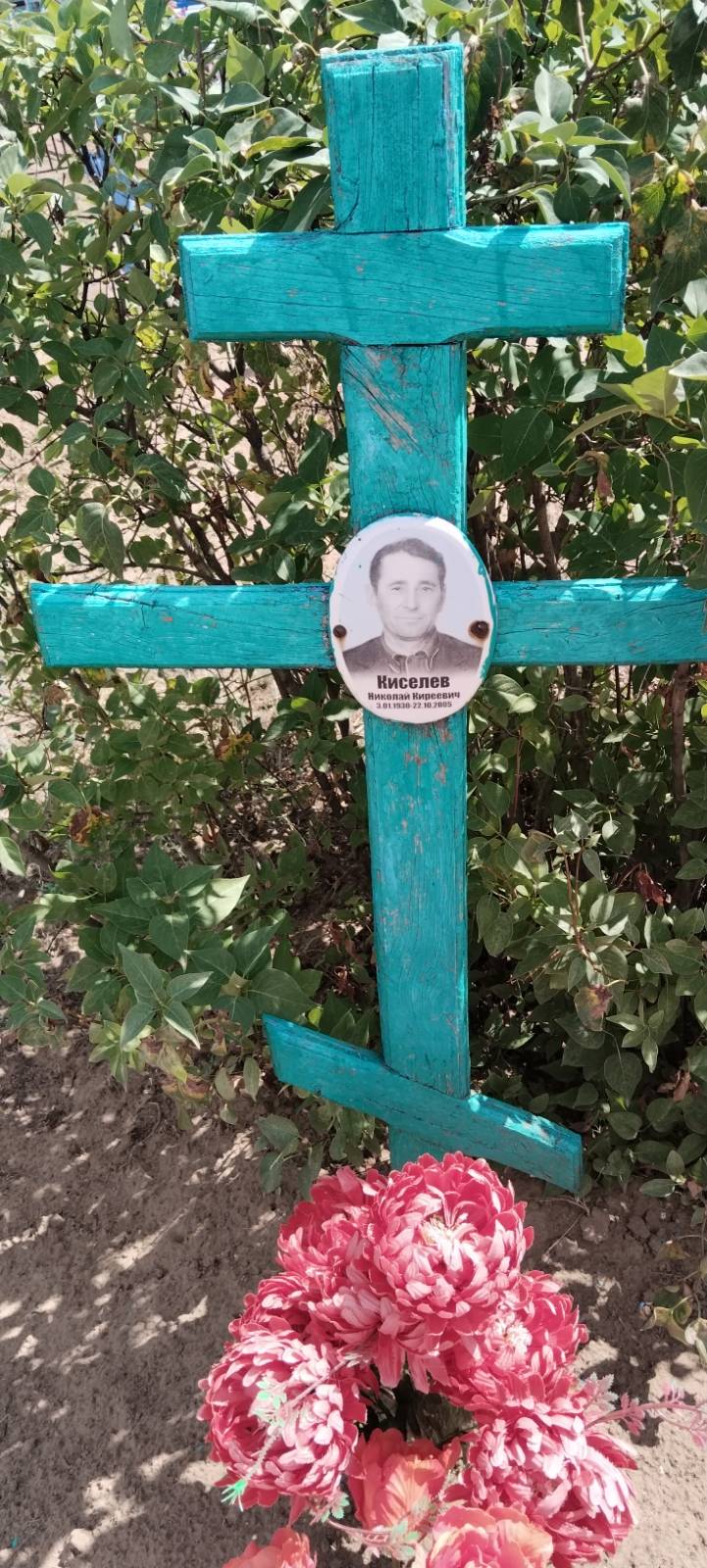 Киселев Николай Киреевич